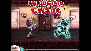 Thrill Pill Kak Dostat Soseda Youtube