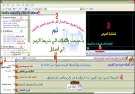تعلم شرح وأسرار برنامج موفي ميكرmovie Maker مع الإضافات الإضافية والأمثلة التي لايعرفها الكثيرون عيون العرب ملتقى العالم العربي