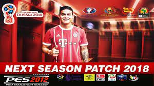 افضل واصغر باتشات تحويل Pes 2012 الى Pes 2018 باخر الانتقالات و جميع الاضافات Youtube