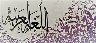 10 وسائل تقنية لتعليم وتحسين الكتابة العربية الجزء 1 تعليم جديد