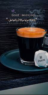 اقتباسات خواطر كلام جميل كلماتي قهوتي قهوةالصباح قهوةالمساء قهوةوكتاب Coffee Love Quotes Coffee Quotes Coffee Words