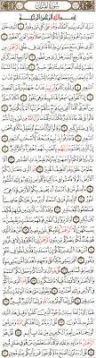 سورة الملك مكتوبة كاملة Quran Karim Quran Motivation