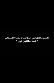Pin By Labila Yas On Arabic Quotes Funny Arabic Quotes Funny Quotes Funny Words