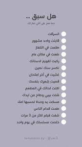 Pin By Ma Na On اسئلة Instagram Words Instagram Quotes Captions Instagram Quotes