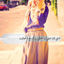 صور بنات محجبات عليها كلام فخر 2017 انستجرام واتس اب وسناب S Pic Maxi Skirt Fashion