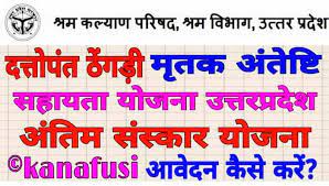 à¤¦à¤¤ à¤¤ à¤ª à¤¤ à¤  à¤à¤¡ à¤® à¤¤à¤ à¤ à¤¤ à¤¯ à¤· à¤ à¤¸à¤¹ à¤¯à¤¤ à¤¯ à¤à¤¨ Mritak Antyeshti Sahayata Up Every doha has its explanation in hindi just below it. à¤¦à¤¤ à¤¤ à¤ª à¤¤ à¤  à¤à¤¡ à¤® à¤¤à¤ à¤ à¤¤ à¤¯ à¤· à¤