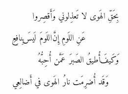 نقدم لكم هذه المقالة بعنوان افضل بيت شعر عربي في المدح والهجاء والغزل وفيها اخترنا لكم مجموعة من أبيات الشعر العربي في تلك الاق Arabic Quotes Quotations Words