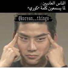 كلو تبن تقدرون توصلون للوصلو إلو تف عليكم بس With Images Arabic Funny Funny Jokes Funny Quotes