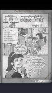 Free & easy!app builder no coding! Myanmar Cartoon Book Posts Facebook