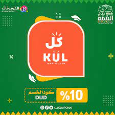Pin On كل الكوبونات