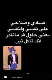 Pin By Llnks On Story Jokes Quotes Funny Words Funny Arabic Quotes