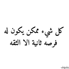 صور خيانة كتبت عليها عبارات عن الغدر و الكذب بفبوف Lies Quotes Cute Love Quotes Cool Words