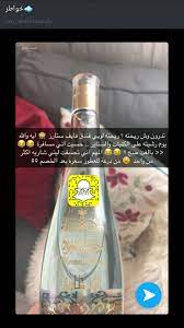 Pin By Shh Qh On عطر Beauty Tips For Glowing Skin Beauty Skin Care Routine Beauty Recipes Hair