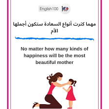صور عبارات بالانجليزي English 100 Beautiful Most Beautiful Memes
