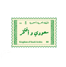 اليوم الوطني Eid Stickers Print Stickers National Day Saudi