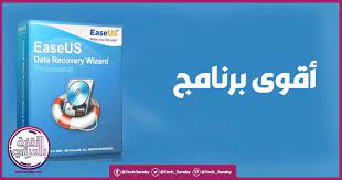 تحميل برنامج استرجاع الصور المحذوفة من الحاسوب 2021 عربي Data Recovery Data