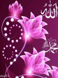 The one who recites this name for 1000 times at least, will find all the suspicions vanish away. Gif World Animated Gifs And Glitter Gifs Name Of Allah Animated Gif Images Page Two