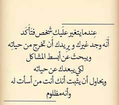 صور عن الكذب والخداع في الحب فوتوجرافر Words Quotes Love Yourself Quotes Philosophy Quotes