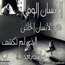 رمزيات عن الخيانة صور رمزيات عن الخيانة وعدم الوفاء مع كلمات معبرة للواتس اب وانستقرام Photo Design Pictures Photo