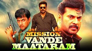 Mission Vande Mataram The Rest Of The Story Deals With How They Counter Act Against The Terrorists And Save The Land Tarefero Apparently it had been out for two months when i heard it. tarefero