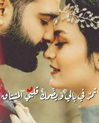 Pin By Asmaa Anwar On رمزيات Beautiful Arabic Words Arabic Love Quotes Into The Woods Quotes