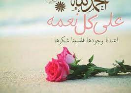 صور الحمد لله على النعمة 2017 عالم الصور Place Card Holders Card Holder Cards