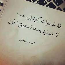 كلمات عن الخيانة والكذب كلام عن الخيانه فى الحب بالصور خيانه الصديق علامات خيانة الحبيبة لحبيبها تحميل اجمل الصور عن الخي Words Quotes Arabic Quotes Cool Words
