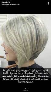 Pin Von Noonwteen Auf قصات شعر Frisuren