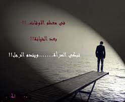 كلمات عن الخيانة والكذب كلام عن الخيانه فى الحب بالصور خيانه الصديق علامات خيانة الحبيبة لحبيبها تحميل اجمل الصور عن الخيانه كلام عن Photo Movie Posters Poster