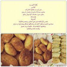 Pin By سميتك الغالي On Recipes To Cook Cookout Food Food Receipes Recipes