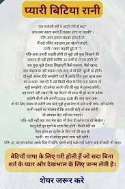 गम का and images 5 years , wishes , for brother , विशेस इन हिंदी फॉन्ट 6 months , wishes , विशेस फॉर वाइफ , wishes to a couple 3 , wishes 7 years , wishes. She Quotes In Hindi Daughter Quotes In Hindi Mother Nature Quotes Wedding Quotes Funny