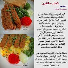 Instagram Photo By 31kh2 أيام زمان Via Iconosquare Moroccan Food Food Receipes Amazing Food