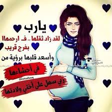 نتيجة بحث الصور عن اختي حامل رمزيات Baby Photos Photo Disney Princess