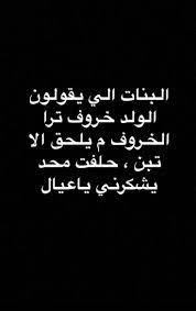 ههههه أي والله In 2020 Arabic Calligraphy Calligraphy