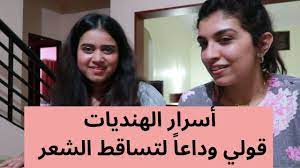 روتين أخت زوجي الهندية للحصول على شعر كثيف وصحي في ظرف 30 يوم فقط قصيت شعري لوحدي ياغورت منزلي Youtube Incoming Call Screenshot Incoming Call