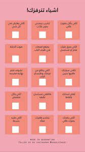 Pin By Kim Sumi On وصايا Instagram Quotes Instagram Questions Instagram Story Questions