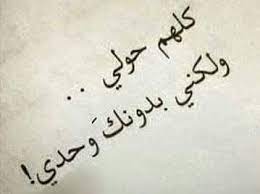 وحشتني Love Words Arabic Love Quotes Sweet Words