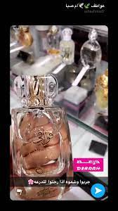 قوافي من د رعه Perfume Samples Lovely Perfume Beauty Recipes Hair