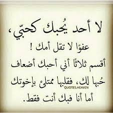 Pin By Nane On Love Sweet Romantic Quotes Love Words Romantic Quotes