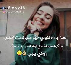 Pin By Mais Samhouri On Funny Mood Quotes Funny Arabic Quotes Arabic Quotes