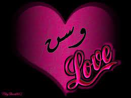 معنى اسم وسن فهرس