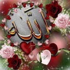 Each name has unique meaning to allah's highness. Only One Allah Gii Allah Wallpaper Islamic Images Name Wallpaper