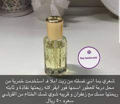 خمرية Forever من درعه Perfume Scents Diptyque Perfume Hair Perfume