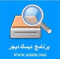 تحميل برنامج استعادة الصور المحذوفة للاندرويد 2018 Photo