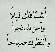 شعر عن الحب الصادق والصدوق Poetry Arabic Calligraphy