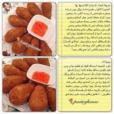 أفخاذ الدجاج Ramadan Recipes Turkish Recipes Cooking