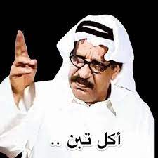 Pin By Fafe S2 On ريكشنات Funny Reaction Pictures Funny Photo Memes Movie Quotes Funny