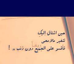 اقسو على الجميع وحتى على نفسي التي تطلبك ولا تجدك Funny Quotes Sweet Words Words