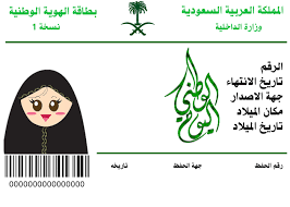 اليوم الوطني السعودي Eid Stickers Eid Crafts Ramadan Cards