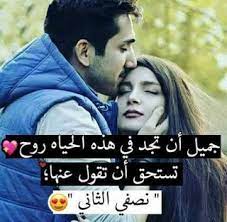 صور حب صور مكتوب عليها شعر غزل وكلام حب رائعة Romantic Love Quotes Love Words Romantic Quotes